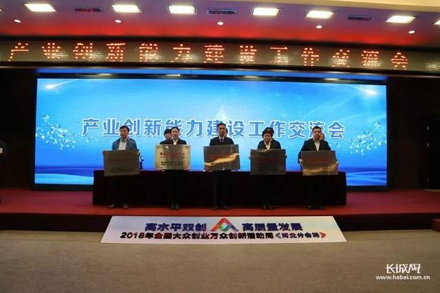 2018年河北省新認定為、省級企業(yè)技術(shù)中心名單出爐！